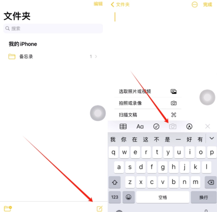 肥东苹果维修网点分享怎么使用iPhone备忘录扫描证件 