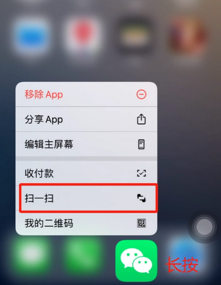 肥东苹果手机维修分享iPhone 15如何快速打开扫一扫 