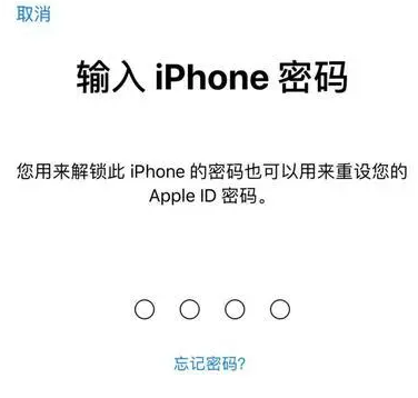 肥东苹果15维修网点分享iPhone 15六位密码怎么改四位 