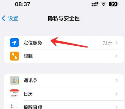 肥东苹果客服中心分享iPhone 输入“发现石油”触发定位 