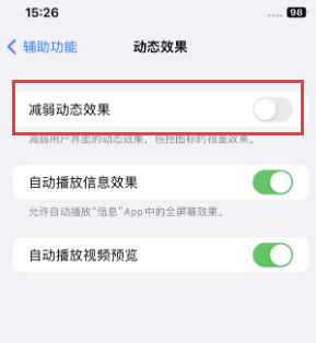 肥东苹果售后维修点分享苹果iPhone如何隐藏dock栏 