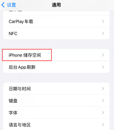 肥东iPhone系统维修分享iPhone储存空间系统数据占用过大怎么修复 