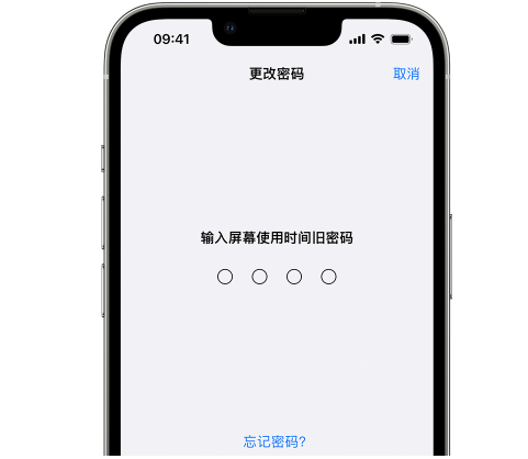 肥东iPhone屏幕维修分享iPhone屏幕使用时间密码忘记了怎么办 