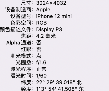 肥东苹果15维修服务分享iPhone 15拍的照片太亮解决办法 