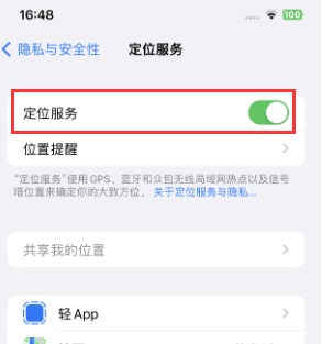 肥东苹果维修客服分享如何在iPhone上隐藏自己的位置 