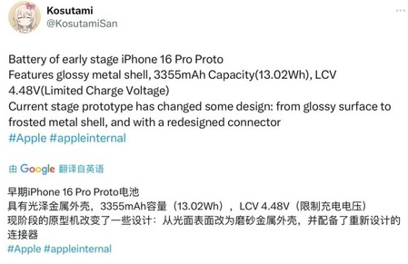 肥东苹果16pro维修分享iPhone 16Pro电池容量怎么样