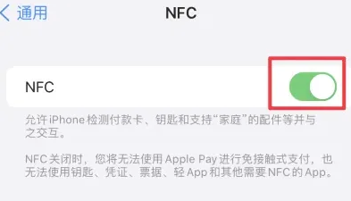 肥东苹果维修服务分享iPhone15NFC功能开启方法 