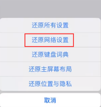 肥东苹果无线网维修店分享iPhone无线局域网无法开启怎么办 