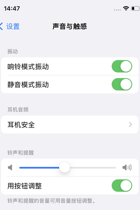 肥东苹果锁屏维修分享iPhone锁屏时声音忽大忽小调整方法