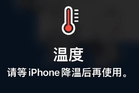 肥东苹果维修站分享iPhone手机发烫严重怎么办 