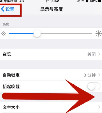 肥东苹果维修网点分享iPhone快速返回上一级方法教程 