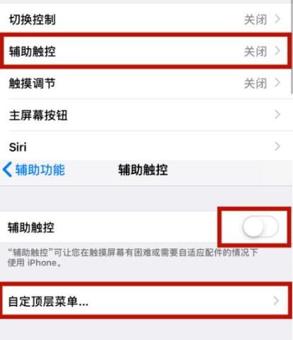 肥东苹肥东果维修网点分享iPhone快速返回上一级方法教程