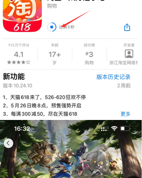 肥东苹果维修站分享如何查看App Store软件下载剩余时间 