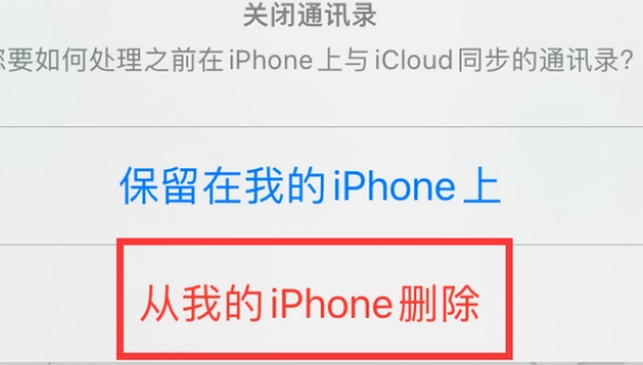 肥东苹果14维修站分享iPhone14如何批量删除联系人