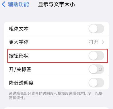 肥东苹果换屏维修分享iPhone屏幕上出现方块按钮如何隐藏