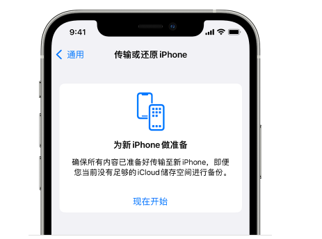 肥东苹果14维修网点分享iPhone14如何增加iCloud临时免费空间 