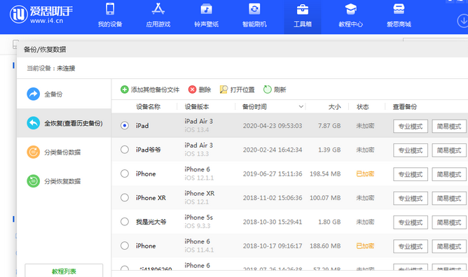 肥东苹果14维修网点分享iPhone14如何增加iCloud临时免费空间