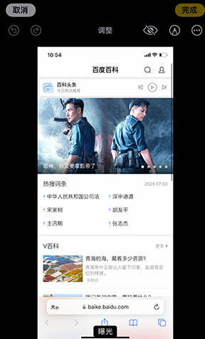 肥东iPhone维修服务分享iPhone怎么批量修图