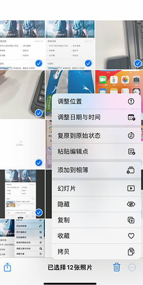 肥东iPhone维修服务分享iPhone怎么批量修图