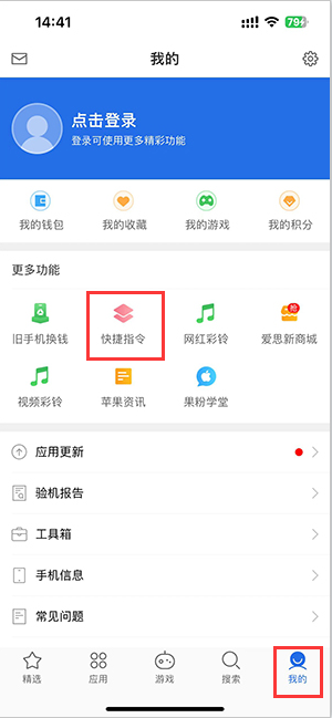 肥东苹果服务中心分享iPhone的快捷指令如何使用 