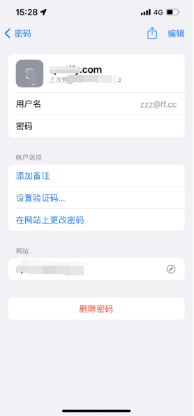 肥东苹果14服务点分享iPhone14忘记APP密码快速找回方法 