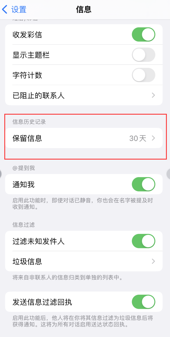 肥东Apple维修如何消除iOS16信息应用出现红色小圆点提示 