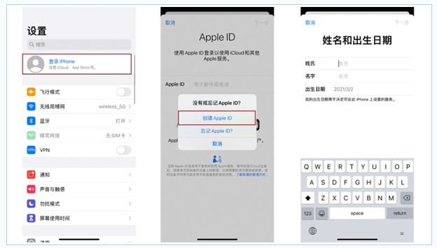 肥东苹果维修网点分享:Apple ID有什么用?新手如何注册iPhone14 ID? 