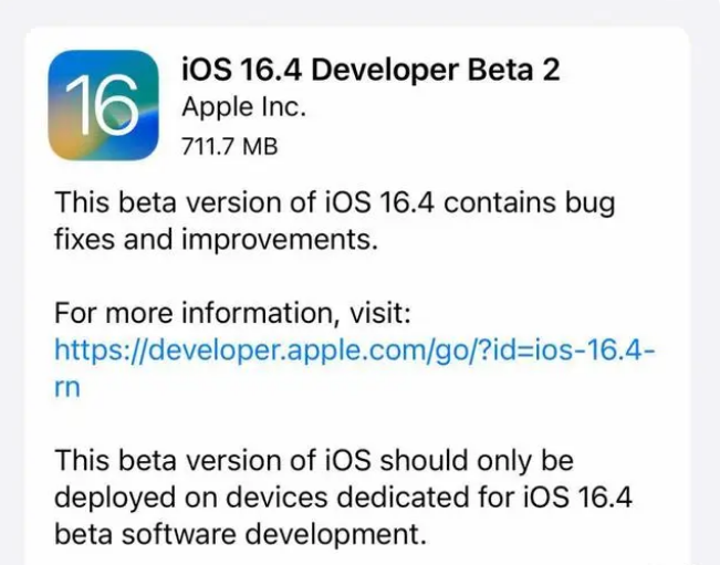 肥东苹果手机维修分享：iOS16.4 Beta2升级建议 