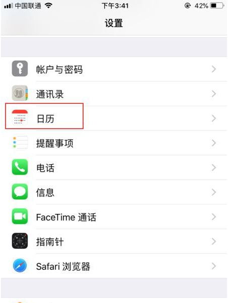 肥东苹果14维修分享如何关闭iPhone 14锁屏上的农历显示 