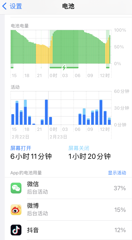 肥东苹果14维修分享如何延长 iPhone 14 的电池使用寿命 