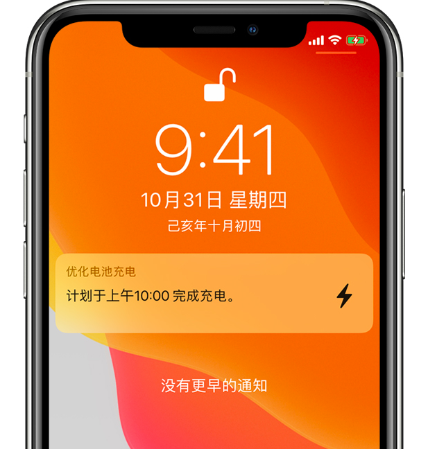 肥东苹果手机维修分享iPhone 充不满电的原因 