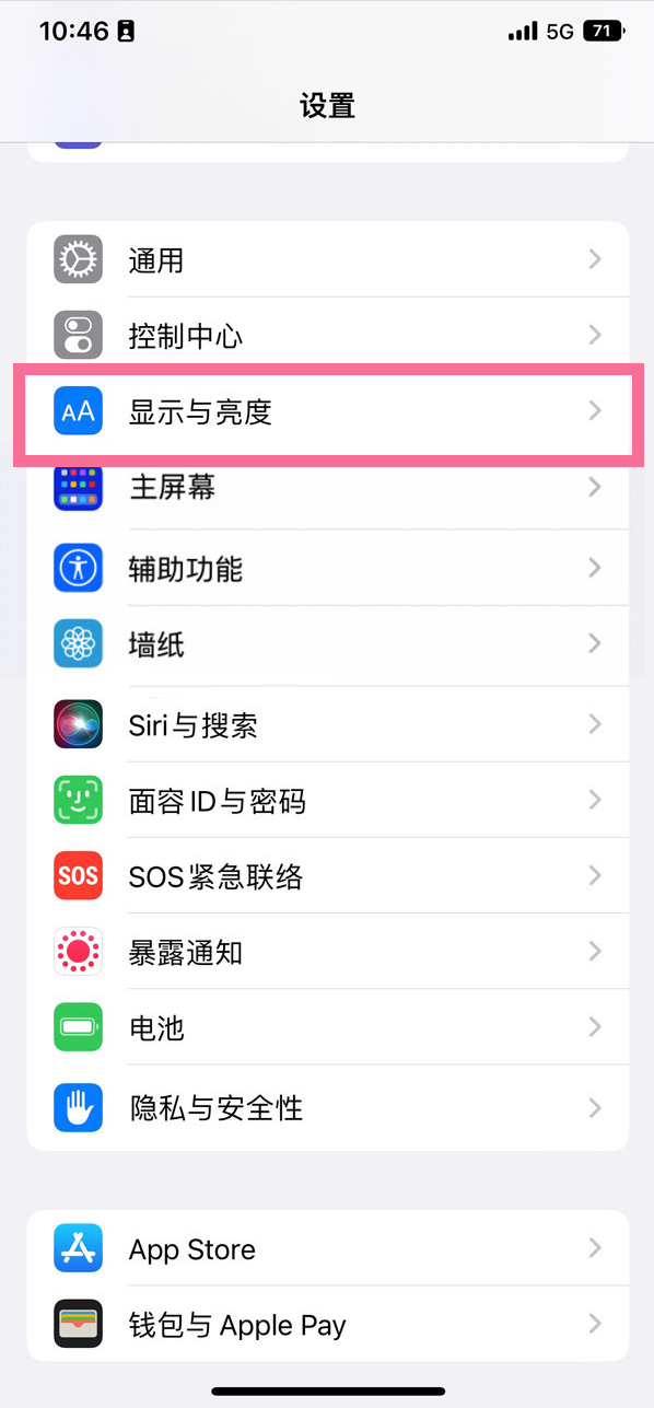 肥东苹果14维修店分享iPhone14 plus如何设置护眼模式 