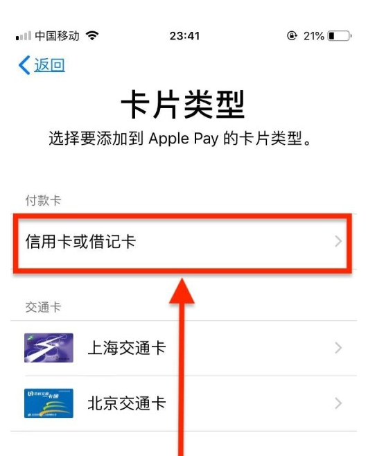 肥东苹果手机维修分享使用Apple pay支付的方法 