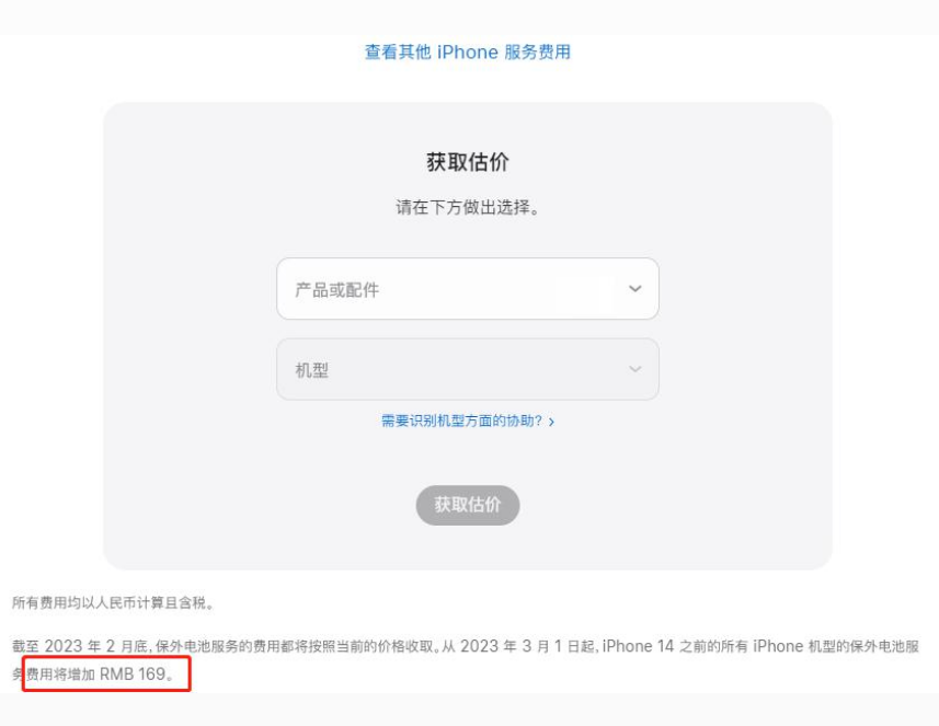 肥东苹果手机维修分享建议旧iPhone机型赶紧去换电池 