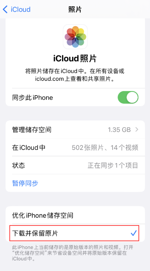 肥东苹果手机维修分享iPhone 无法加载高质量照片怎么办 