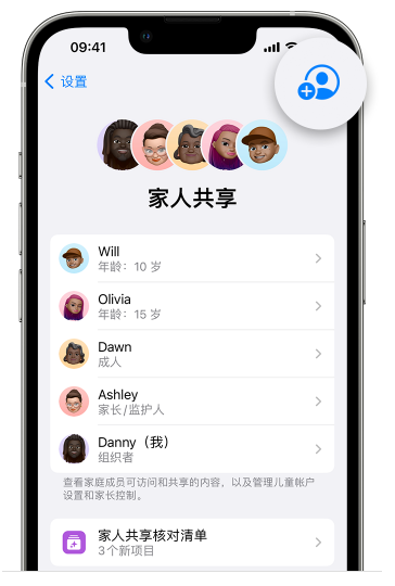 肥东苹果维修网点分享iOS 16 小技巧：通过“家人共享”为孩子创建 Apple ID 