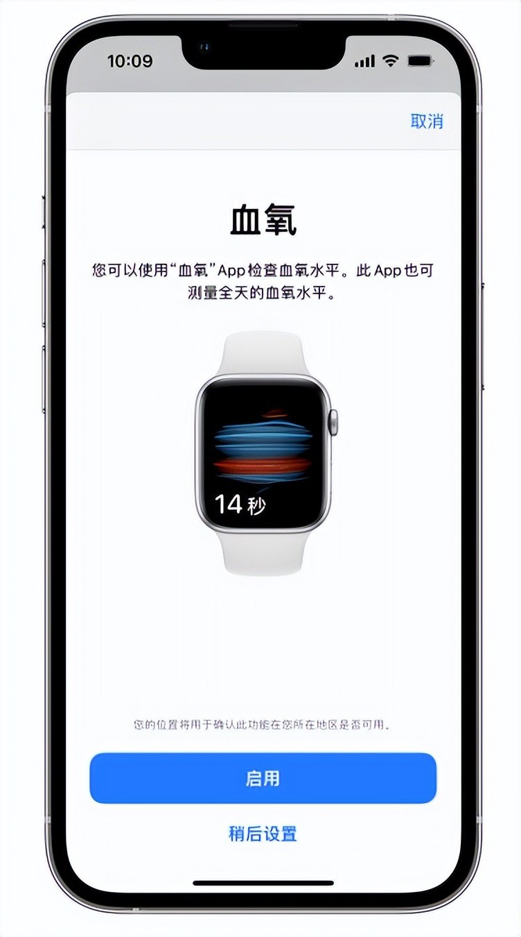 肥东苹果14维修店分享使用iPhone 14 pro测血氧的方法 