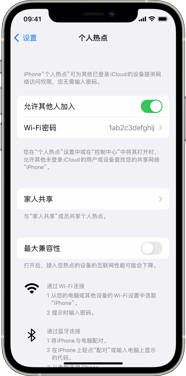 肥东苹果14维修分享iPhone 14 机型无法开启或使用“个人热点”怎么办 