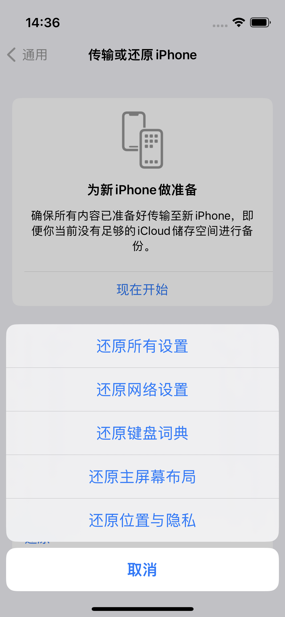 肥东苹果14维修分享iPhone 14上网慢怎么办？ iPhone 14 WiFi怎么提速？ 