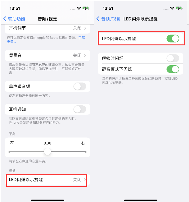 肥东苹果14维修分享iPhone 14来电闪光灯开启方法 