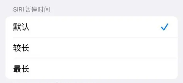 肥东苹果维修分享iOS 16上隐藏的Siri的四种新用法 