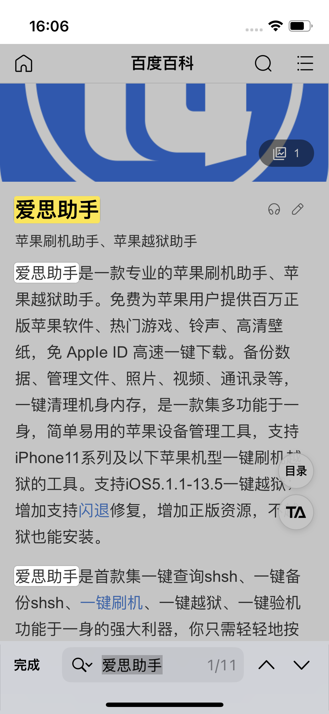 肥东苹果14维修分享iPhone 14手机如何在safari浏览器中搜索关键词 