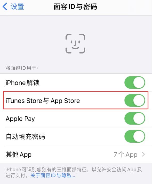 肥东苹果14维修分享苹果iPhone14免密下载APP方法教程 