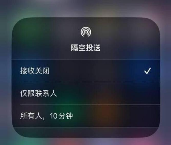 肥东苹果14维修分享iPhone 14 Pro如何开启隔空投送 