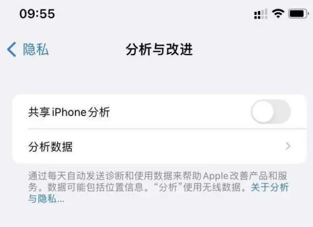 肥东苹果手机维修分享iPhone如何关闭隐私追踪 