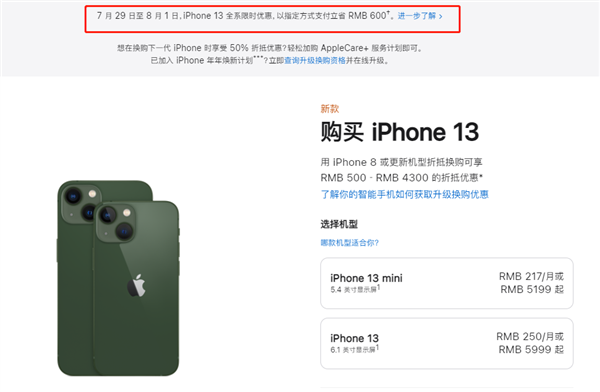 肥东苹果13维修分享现在买iPhone 13划算吗 