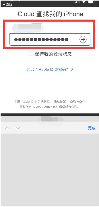 肥东苹果13维修分享丢失的iPhone13关机后可以查看定位吗 