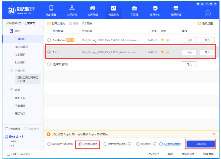 肥东苹果手机维修分享iOS 16降级iOS 15.5方法教程 