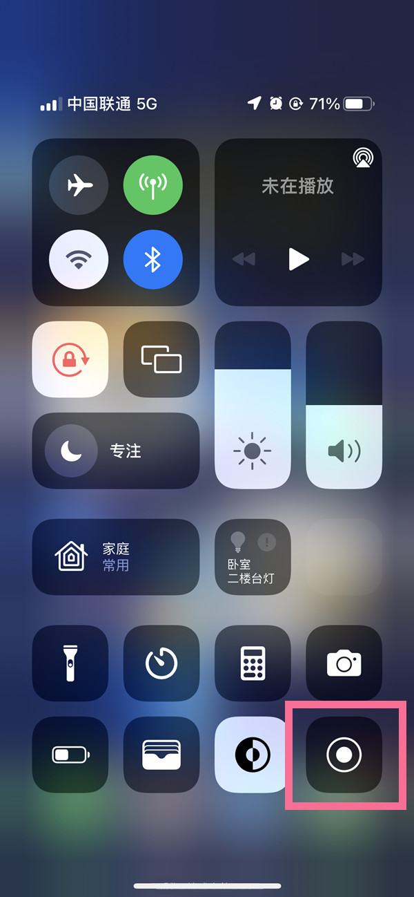 肥东苹果13维修分享iPhone 13屏幕录制方法教程 