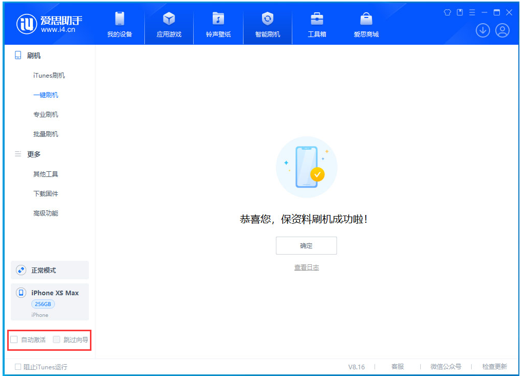 肥东苹果手机维修分享iOS 17.3.1正式版一键刷机教程 